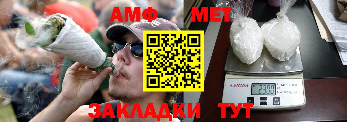 Мурманск  АМФ 98%  Вход с VPN 