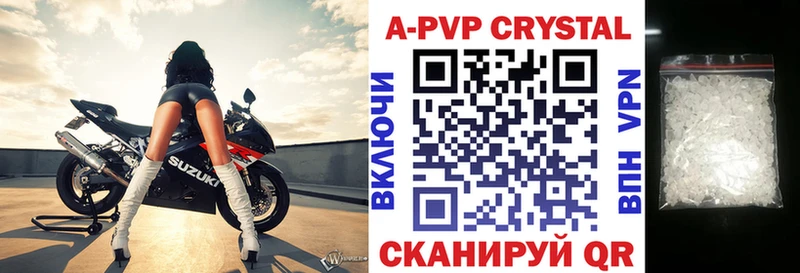 Alpha-PVP кристаллы  где купить наркотик  Мурманск 