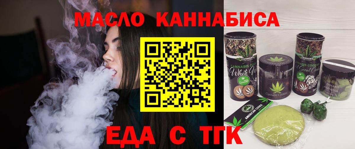 Canna-Cookies марихуана Мурманск