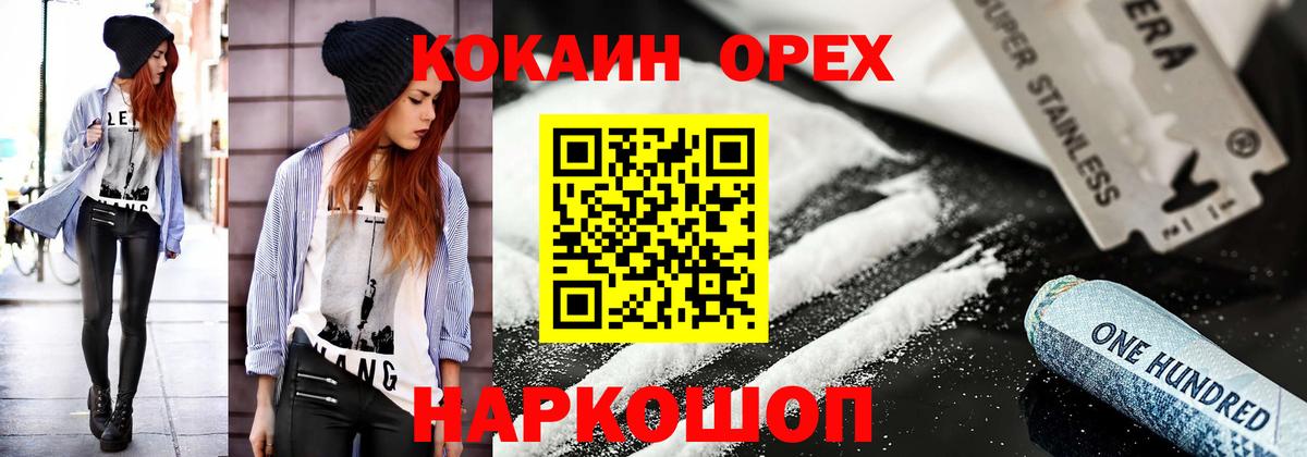 Cocaine 99% Мурманск
