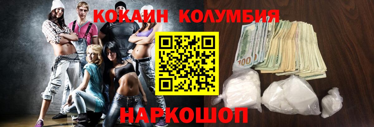 Мурманск  сколько стоит  Кокаин FishScale  Вход с VPN  КОКАИН Боливия 
