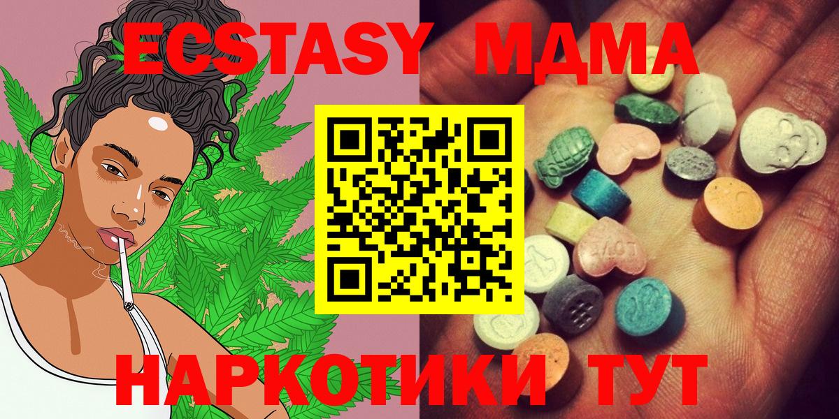 купить наркотик  Экстази XTC  Вход с VPN  Ecstasy TESLA  Мурманск 