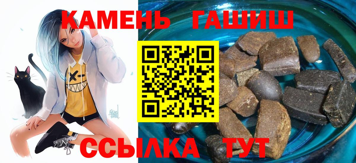 ГАШ убойный  Гашиш ice o lator  Вход с VPN  Мурманск 