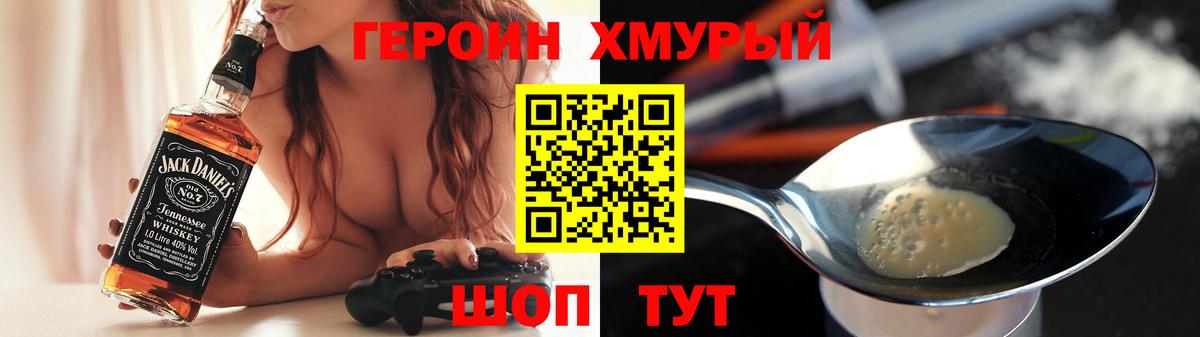 Героин гречка Мурманск