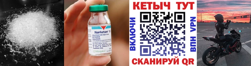 КЕТАМИН ketamine  Мурманск 