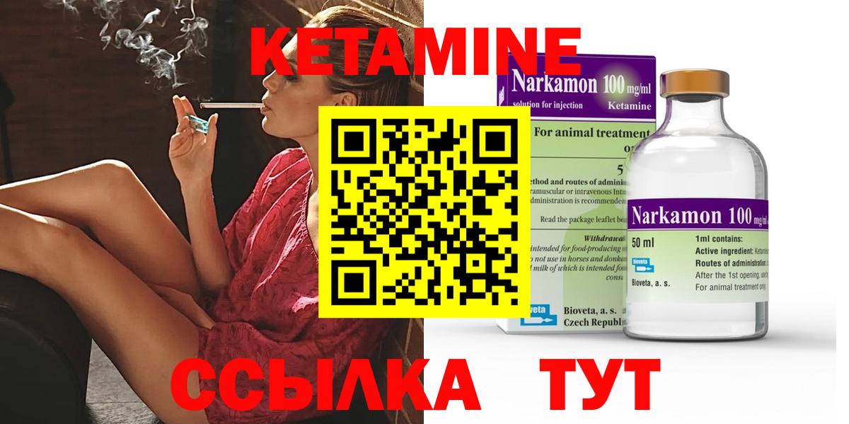 Кетамин ketamine Мурманск