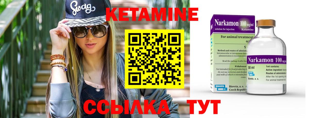 Мурманск  Кетамин ketamine  Кетамин ketamine  Вход с VPN 