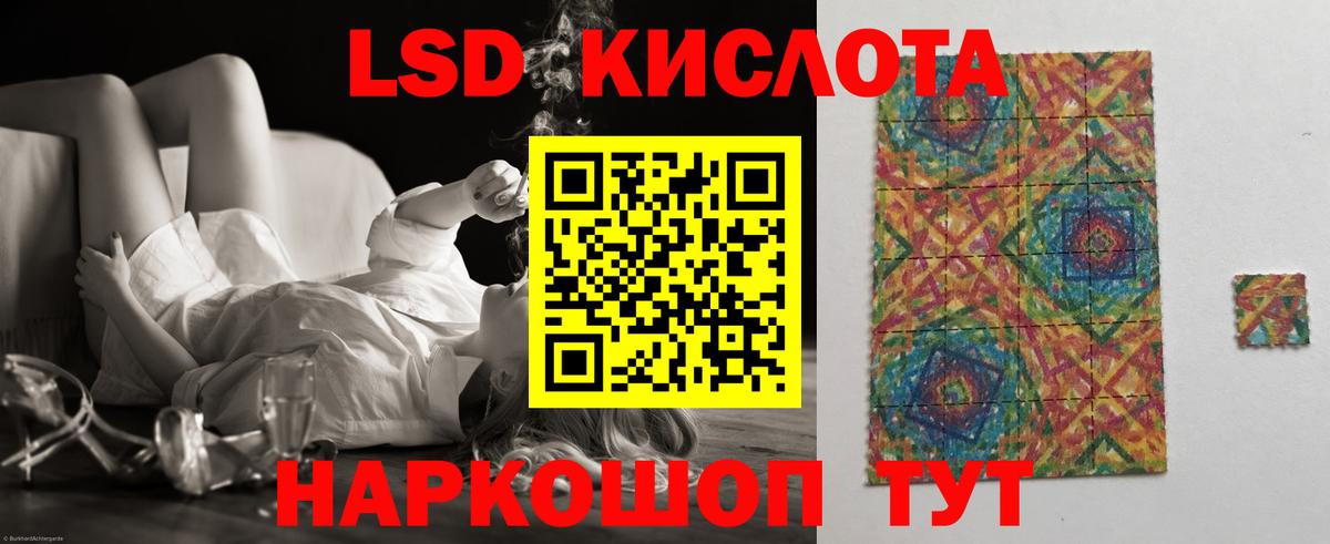 Лсд 25 экстази ecstasy  LSD-25 экстази кислота  Мурманск  гидра ссылки  Вход с VPN 