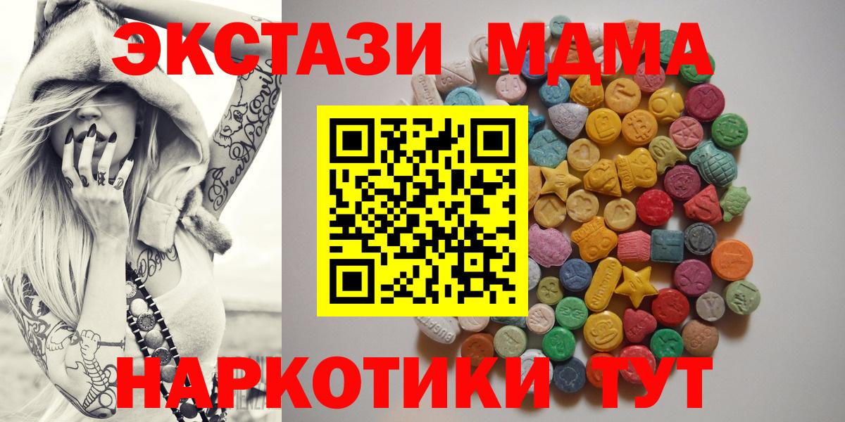 MDMA молли  MDMA VHQ  Вход с VPN  Мурманск 
