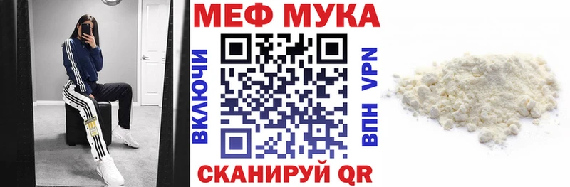 Меф mephedrone  Мурманск 