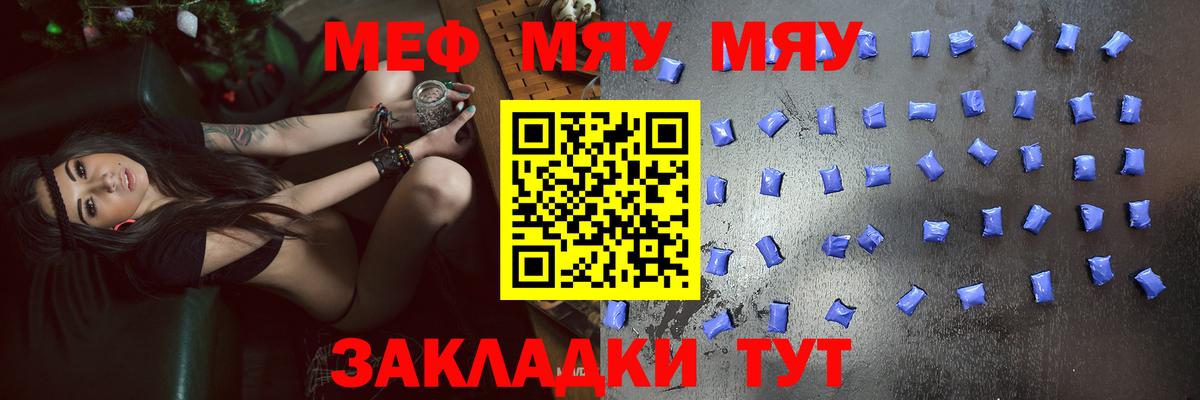 Мефедрон кристаллы Мурманск