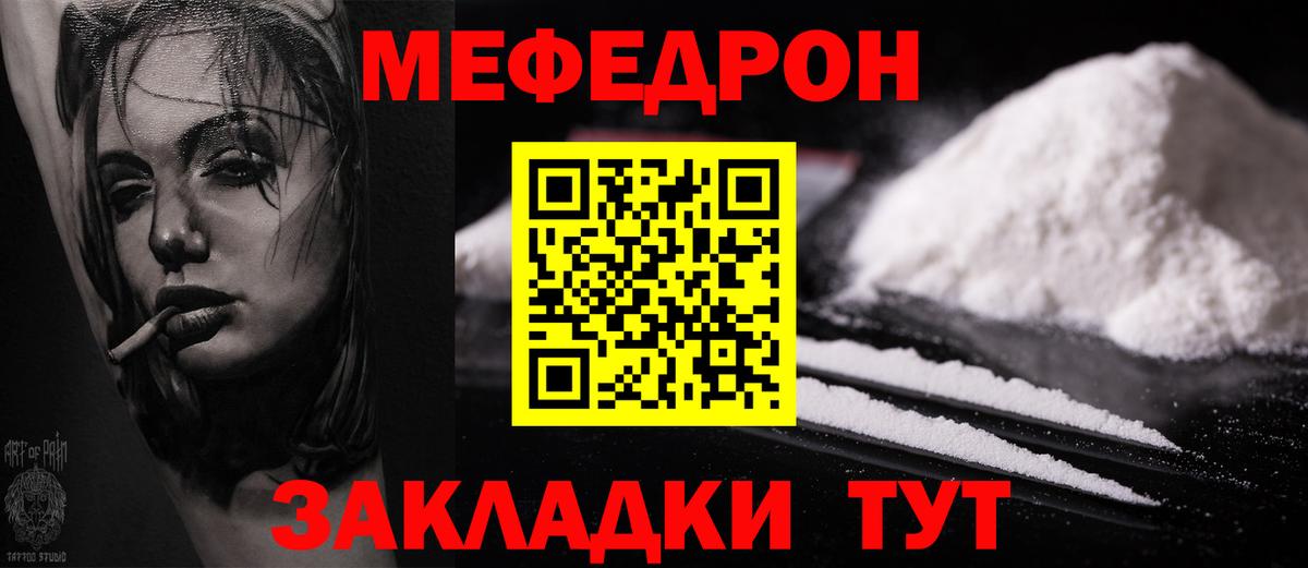 МЕФ мяу мяу  Вход с VPN  Мефедрон  Мурманск  Меф  МЕФ кристаллы 