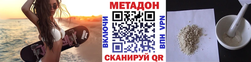 МЕТАДОН VHQ Мурманск