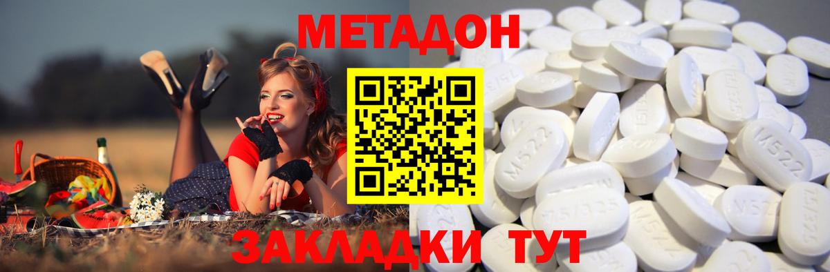 Метадон мёд  Вход с VPN  Метадон мёд  Мурманск 