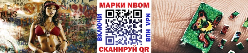 Марки NBOMe 1500мкг  Мурманск 