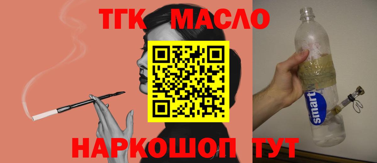 Мурманск  ТГК жижа  Вход с VPN 